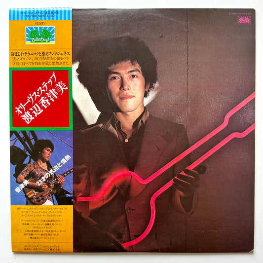 Kazumi Watanabe - Olive Step (Original Press)