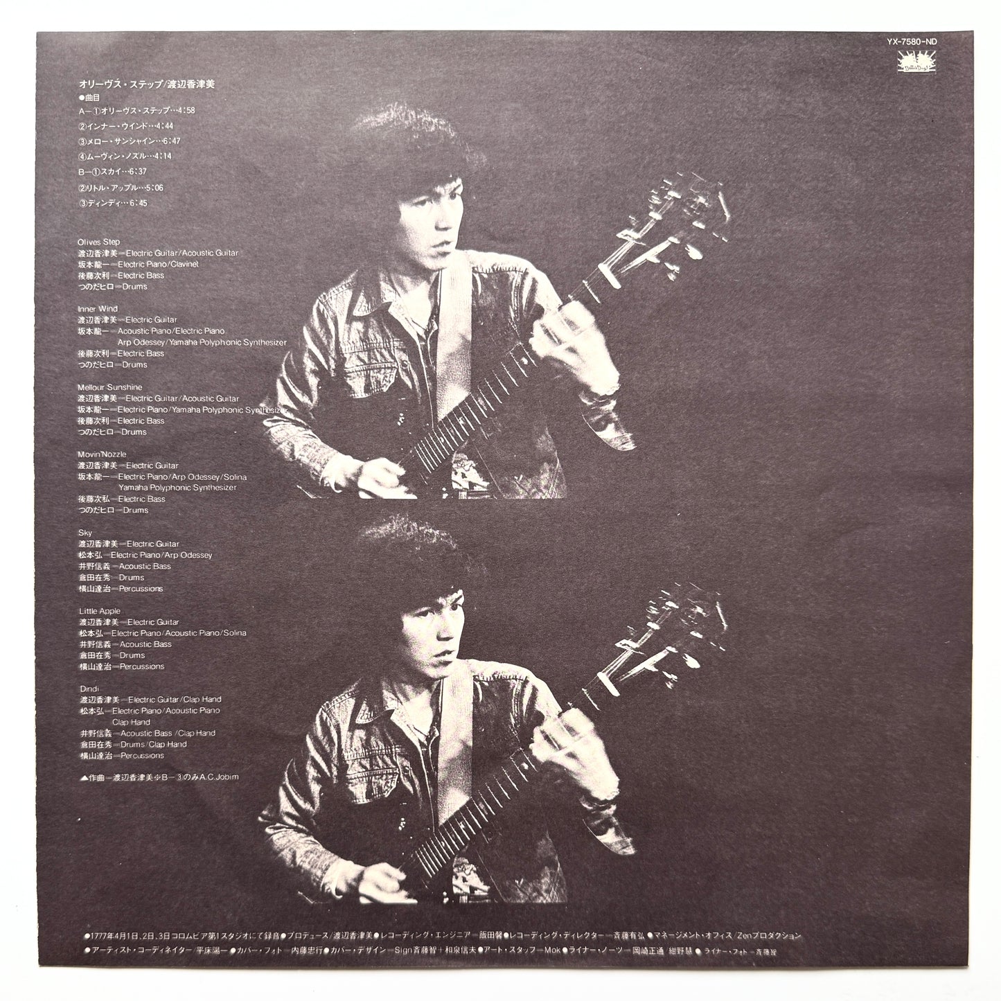 Kazumi Watanabe - Olive Step (Original Press)