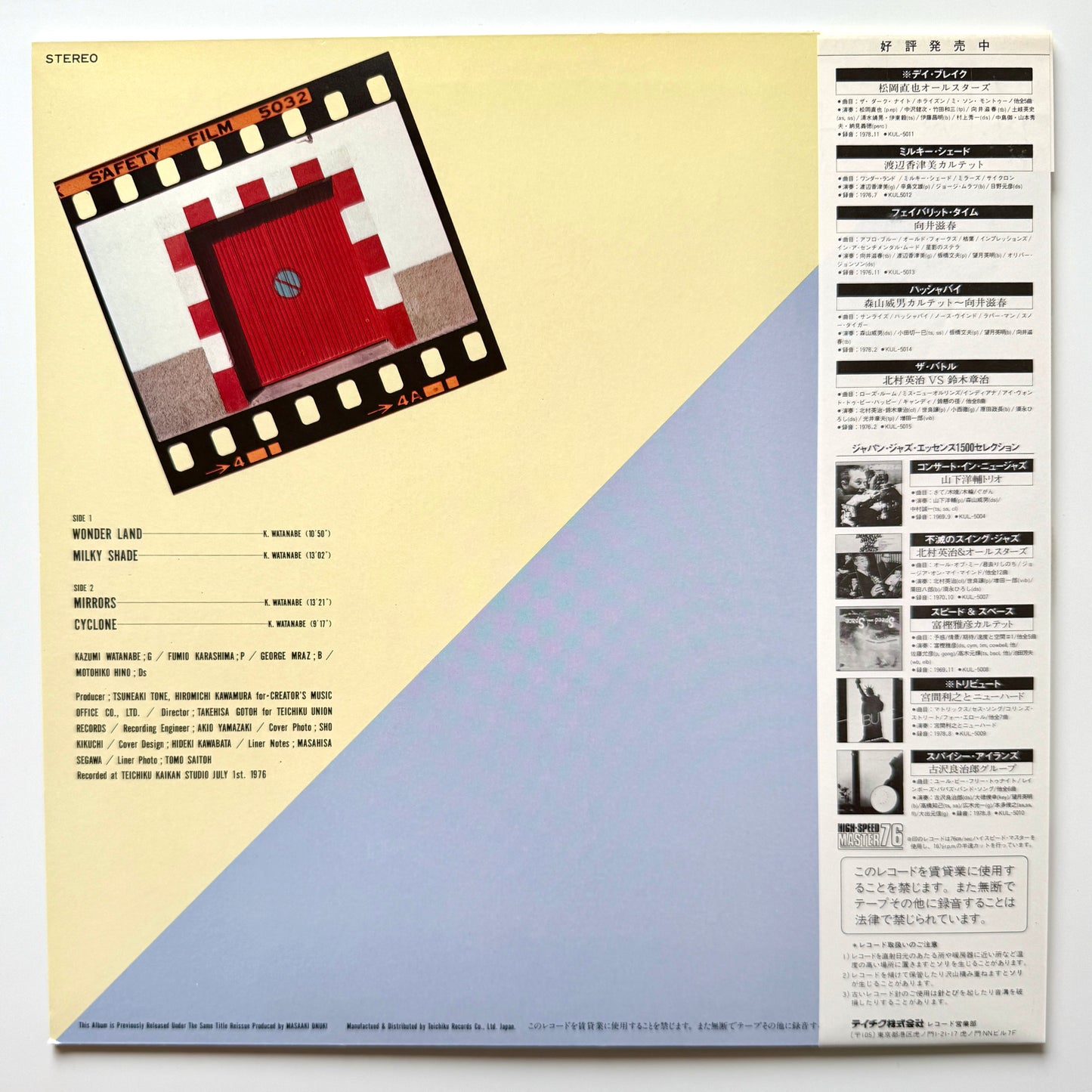 Kazumi Watanabe Quartet - Milky Shade (Late Press)