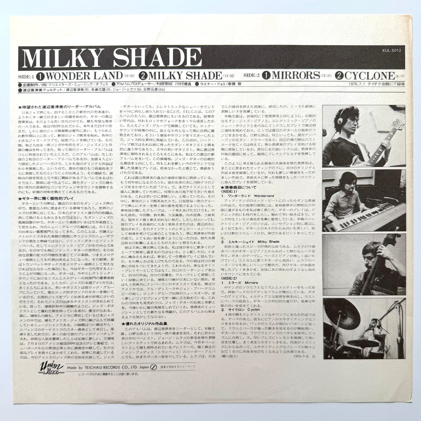 Kazumi Watanabe Quartet - Milky Shade (Late Press)