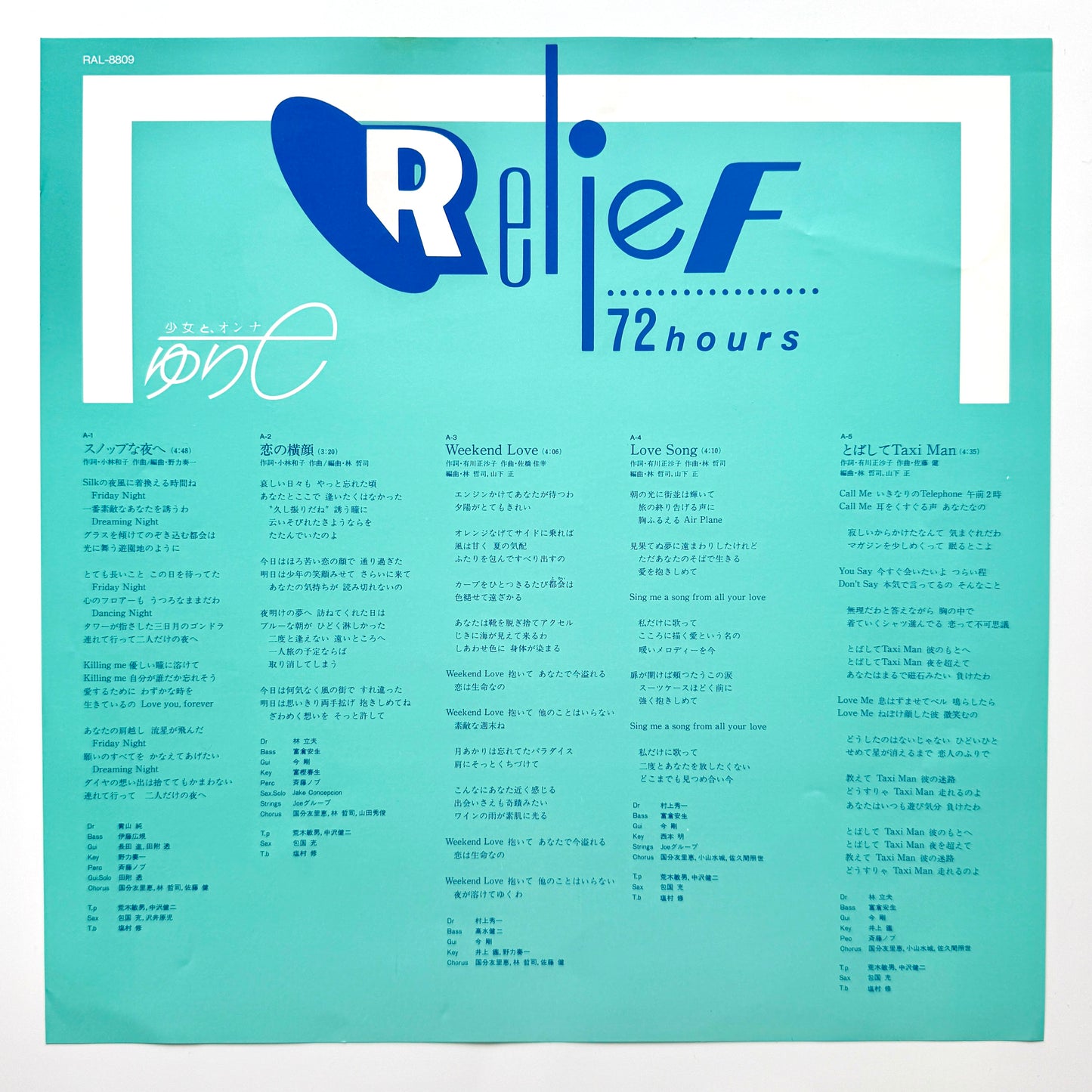 Yurie Kokubu - Relief 72 Hours (Original Press)