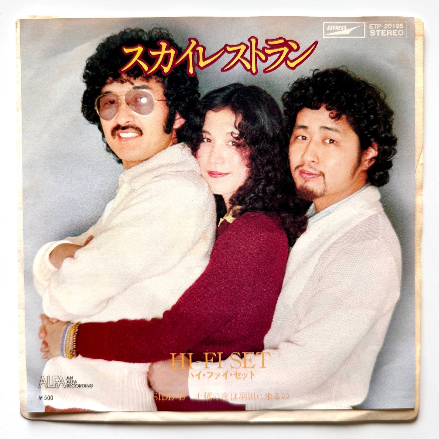 Hi-Fi Set - Sky Restaurant (Original Press)