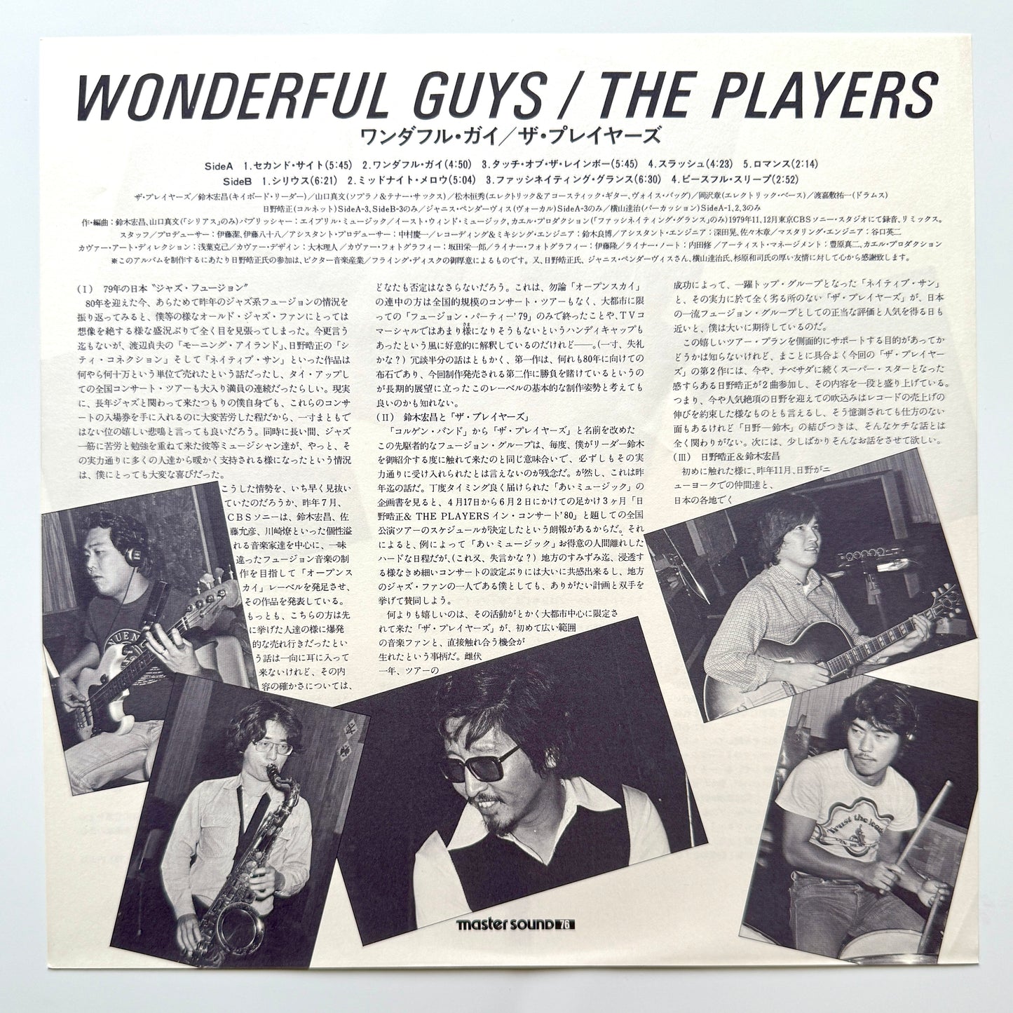 Players - Wonderful Guys (Original Press, Master Sound)