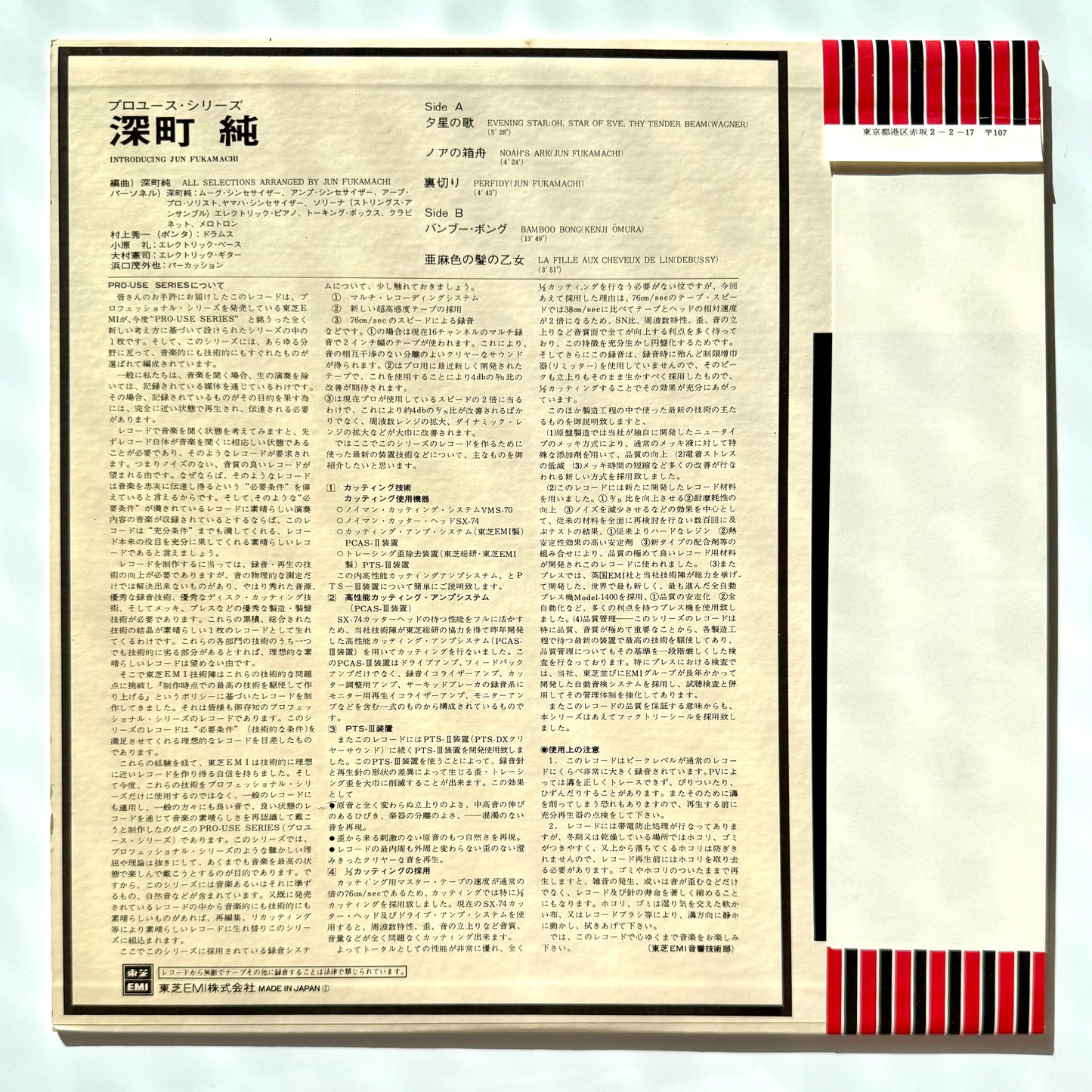 Jun Fukamachi - Introducing (Original Press)