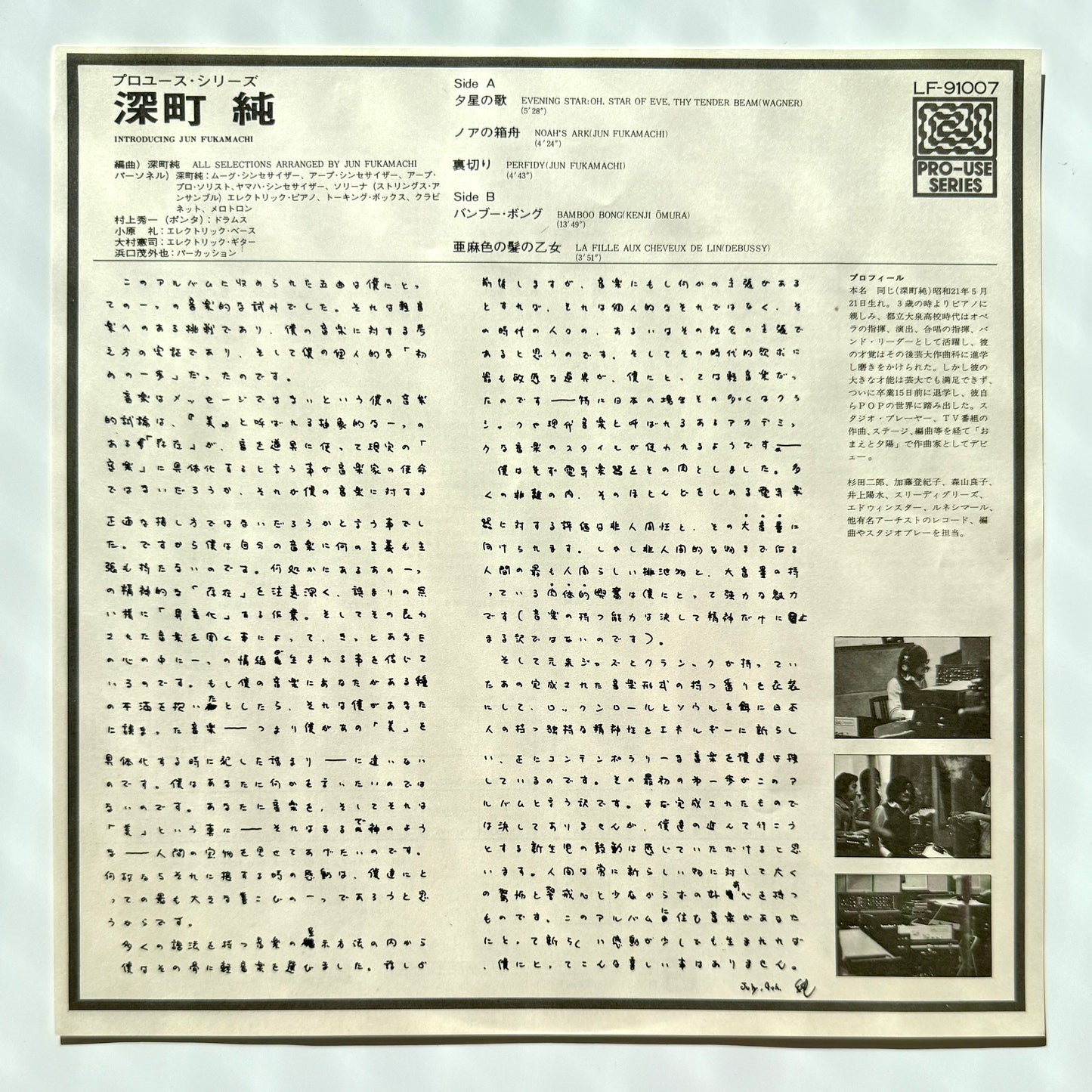Jun Fukamachi - Introducing (Original Press)