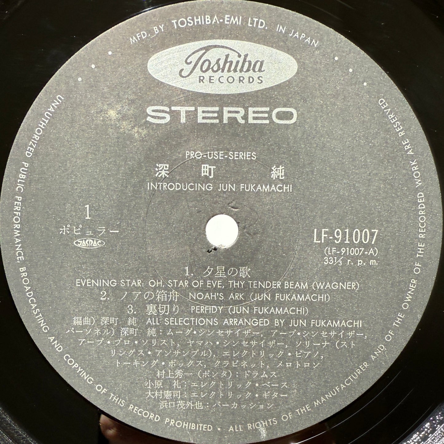 Jun Fukamachi - Introducing (Original Press)