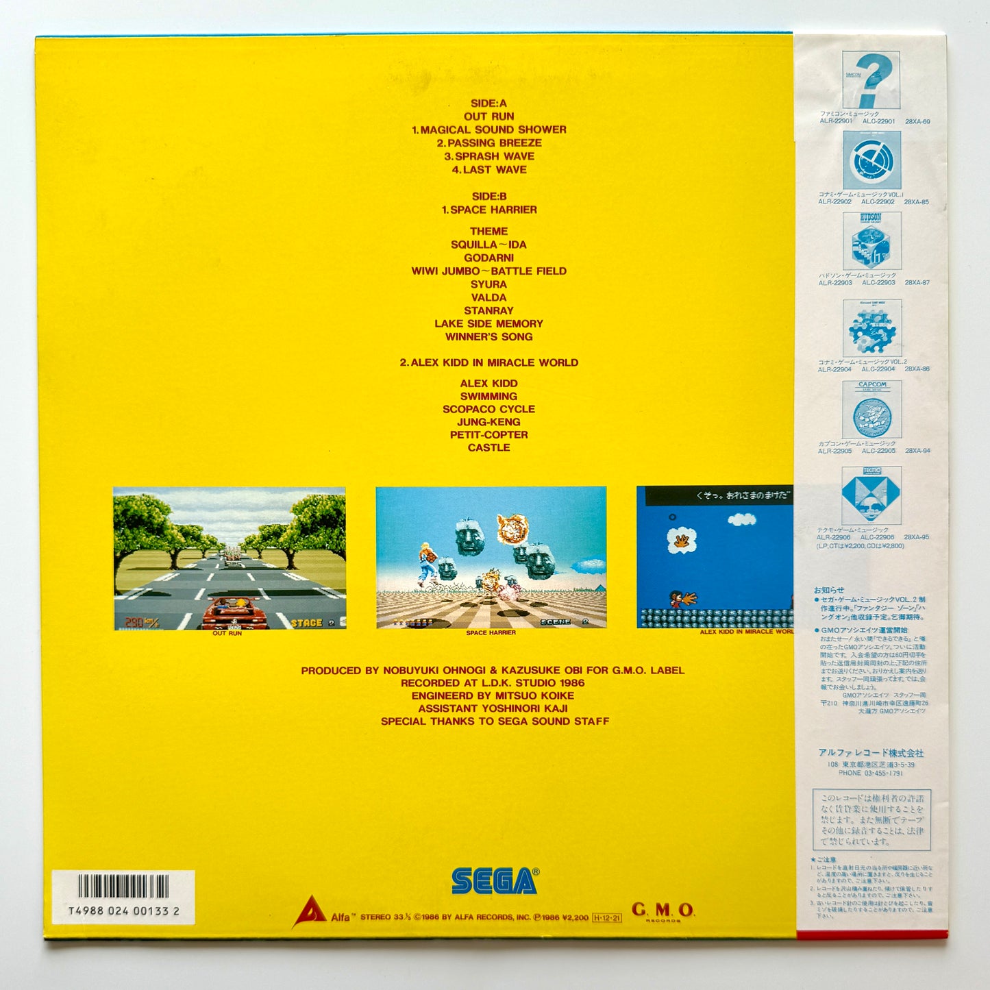 VA(Kazusuke Obi, Nobuyuki Ohnogi) - Sega Game Music Vol. 1 (Original Press)