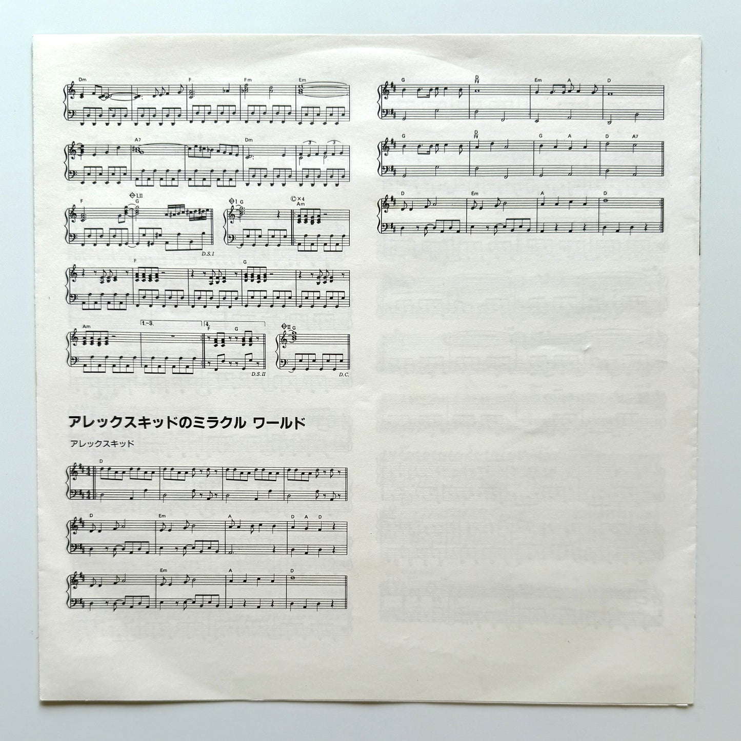 VA(Kazusuke Obi, Nobuyuki Ohnogi) - Sega Game Music Vol. 1 (Original Press)