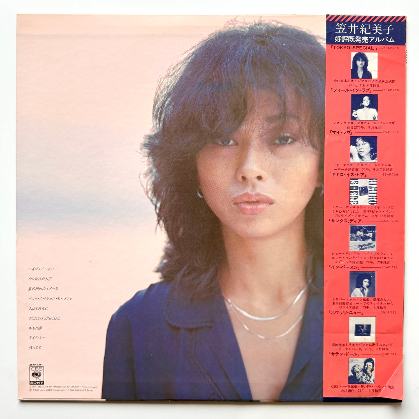 Kimiko Kasai - Tokyo Special (1977, Original Press)