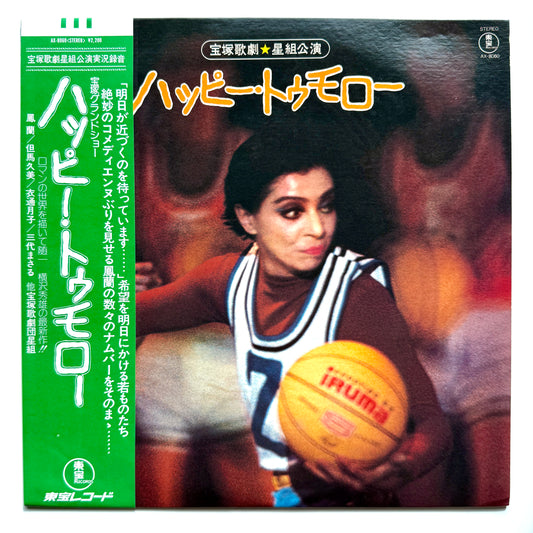 Norio Maeda - Happy Tomorrow (Original Press)