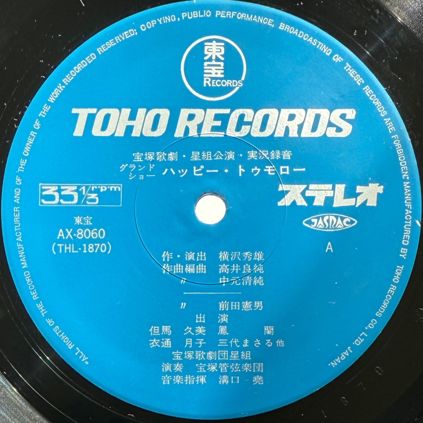 Norio Maeda - Happy Tomorrow (Original Press)