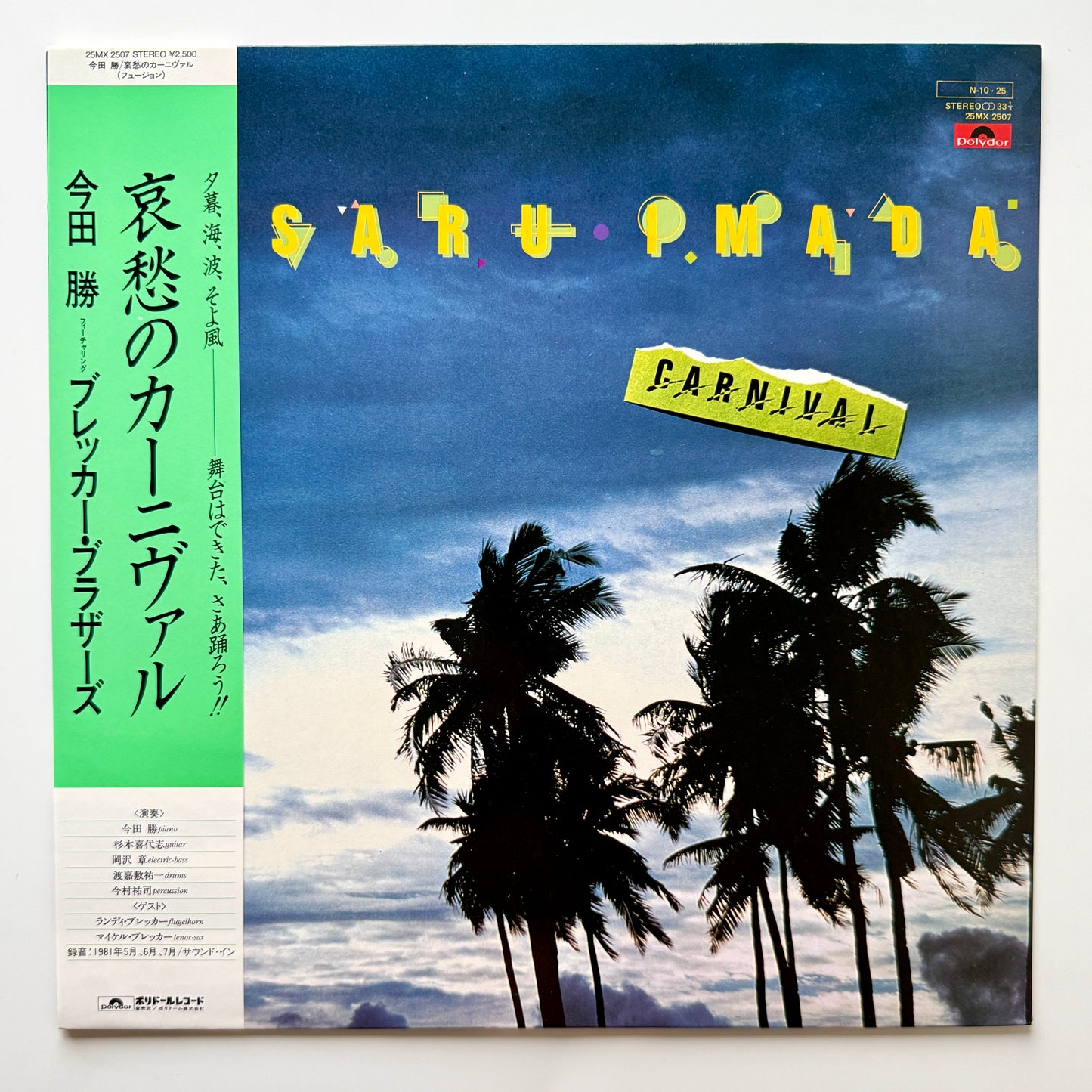 Masaru Imada Featuring The Brecker Brothers - Carnival (Polydor Press)