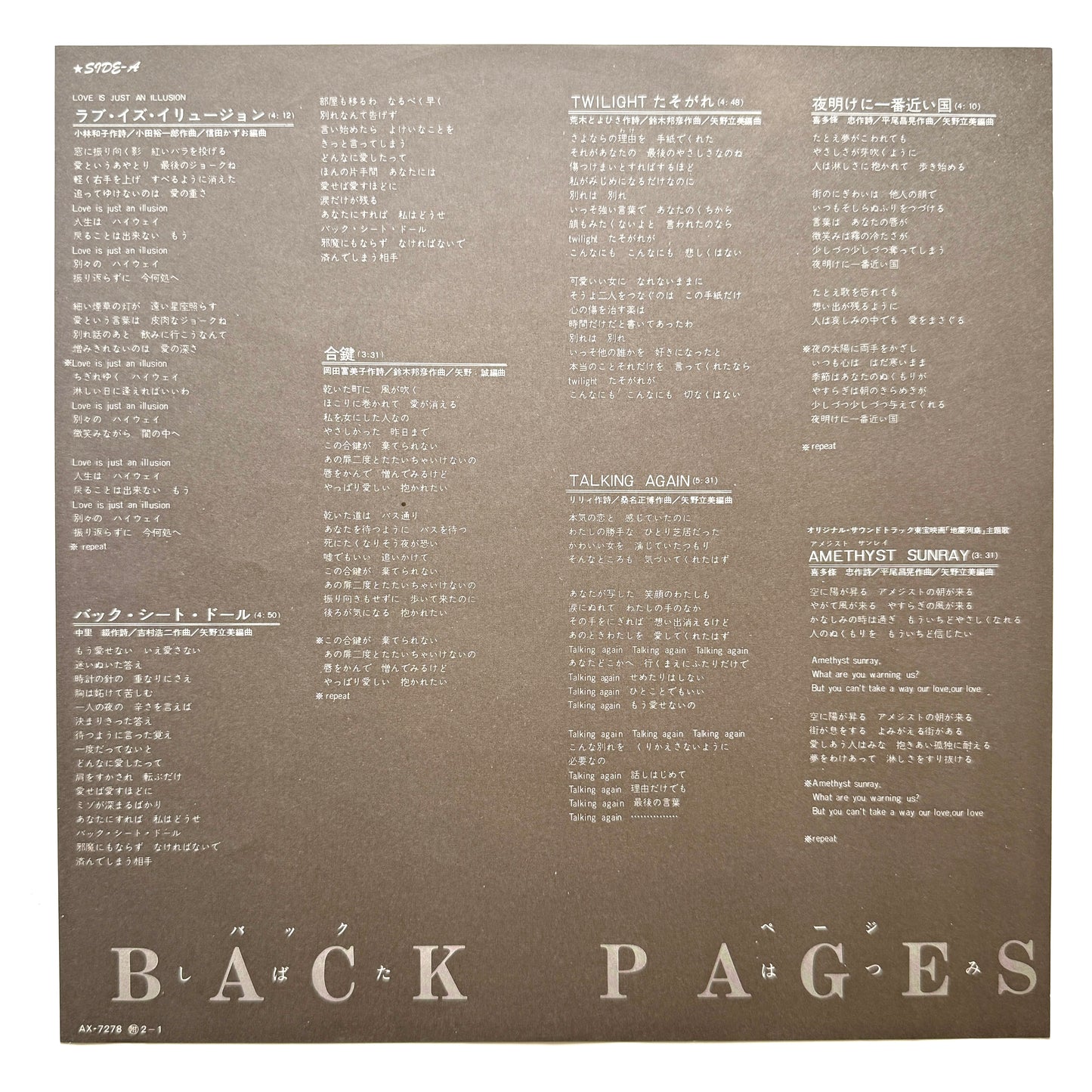 Hatsumi Shibata - Back Pages (Original Press)