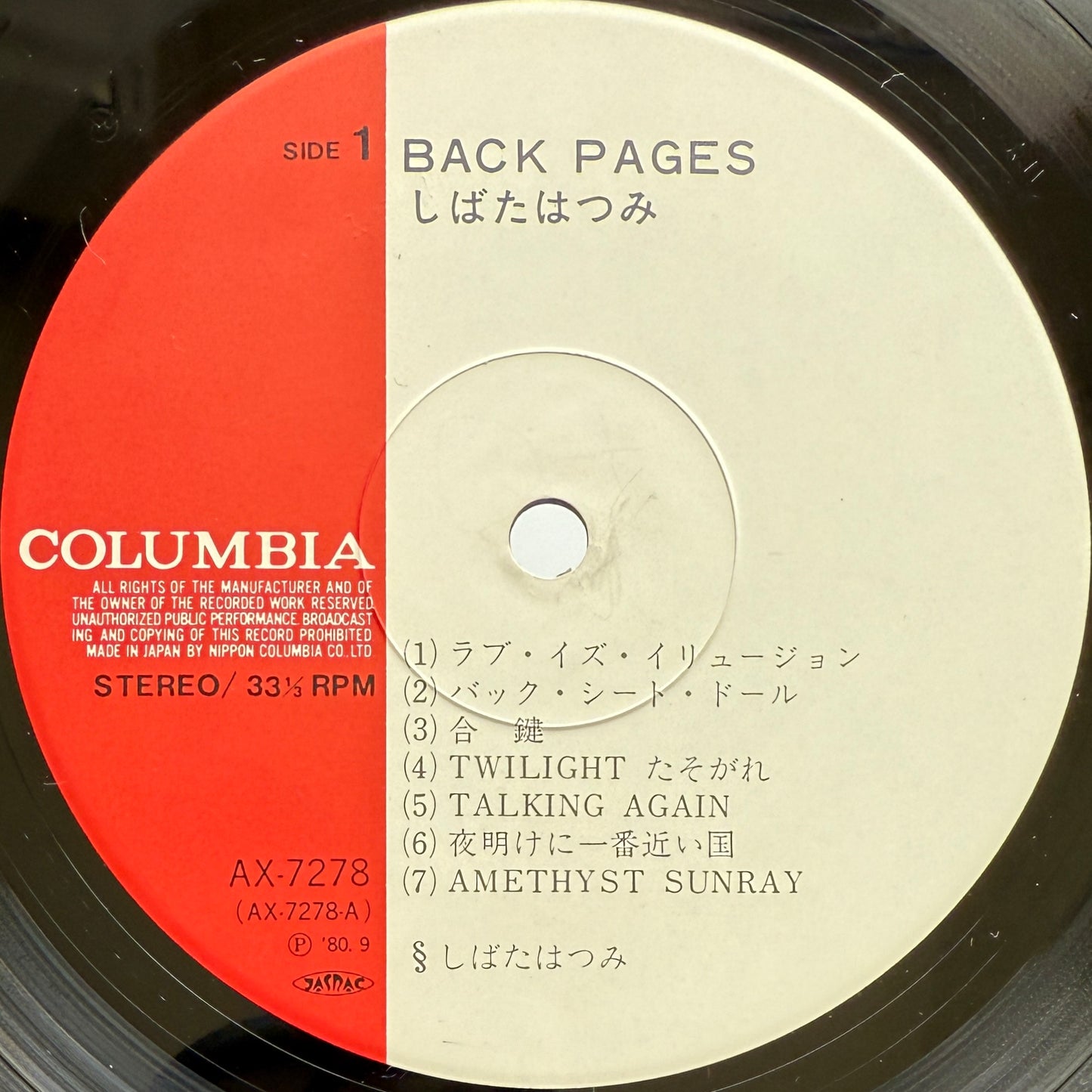 Hatsumi Shibata - Back Pages (Original Press)
