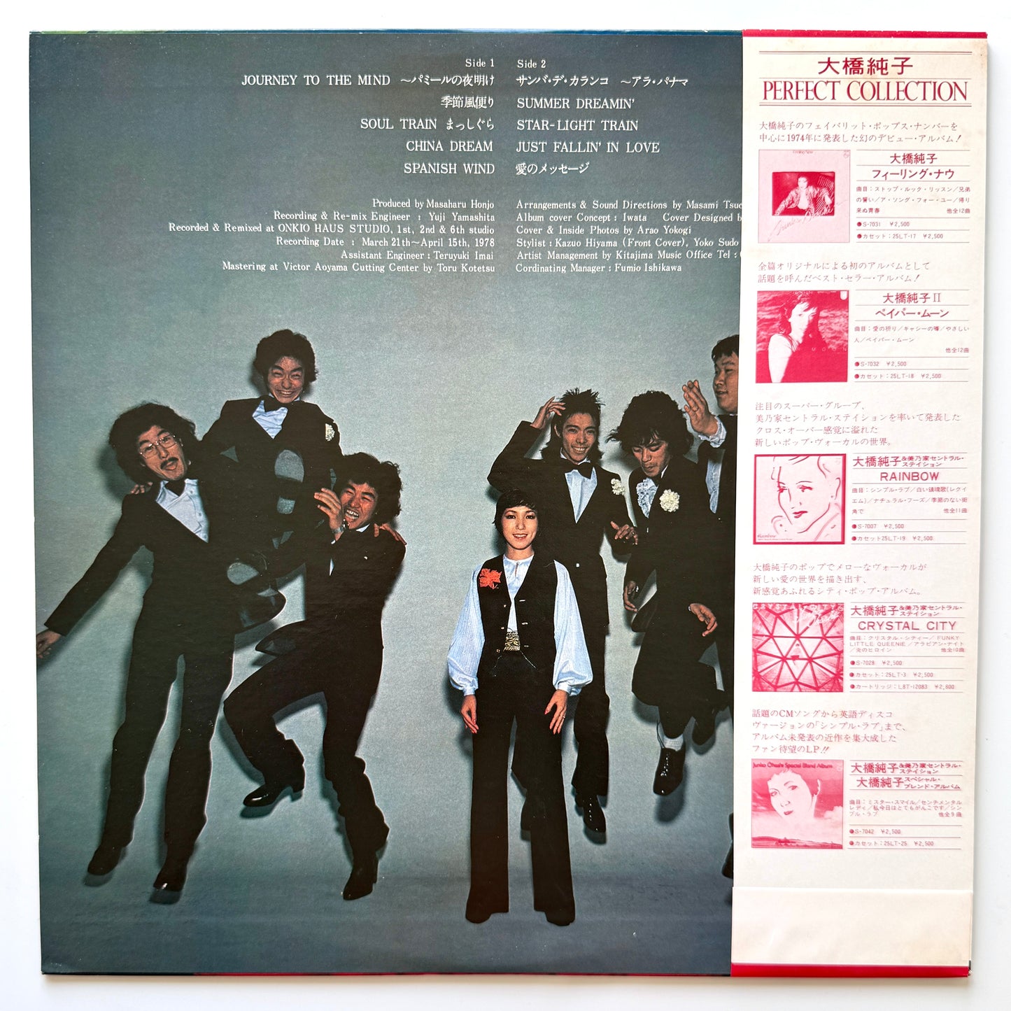 Junko Ohashi & Minoya Central Station - Shalom (Original Press)