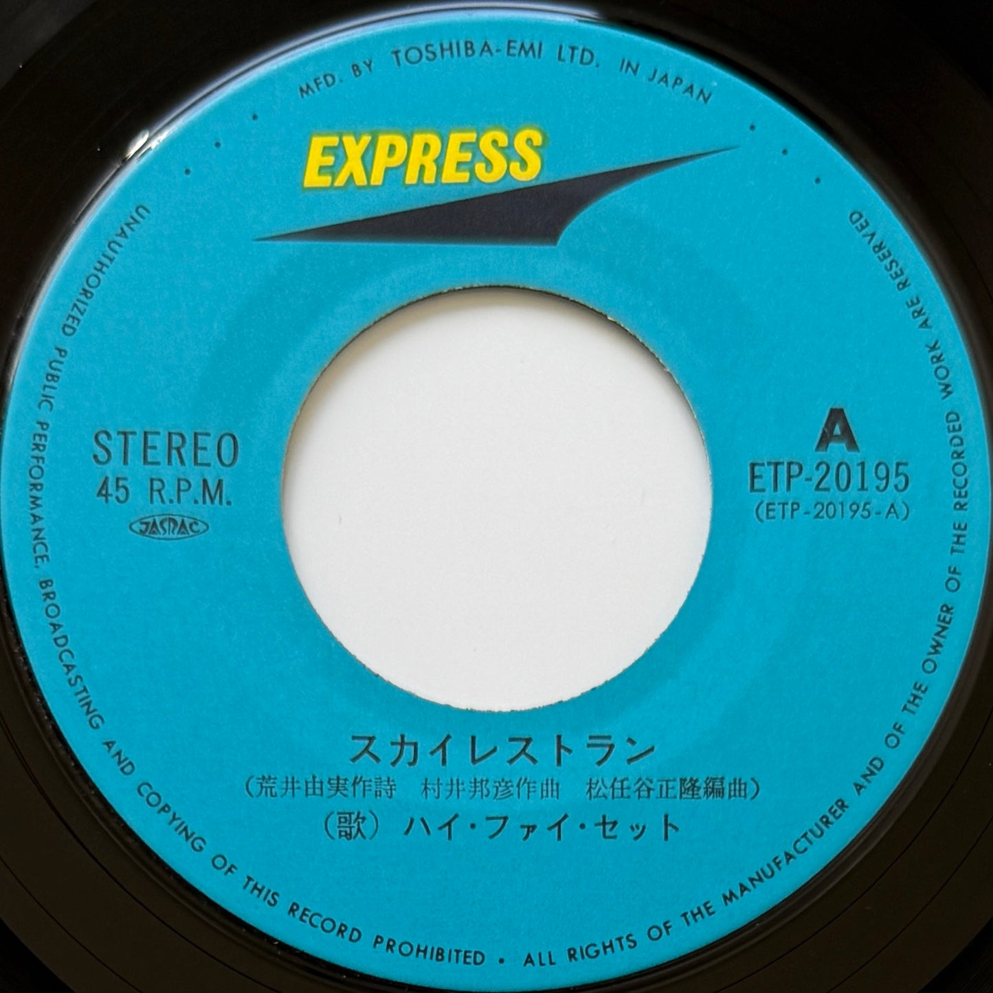 Hi-Fi Set - Sky Restaurant (Original Press)