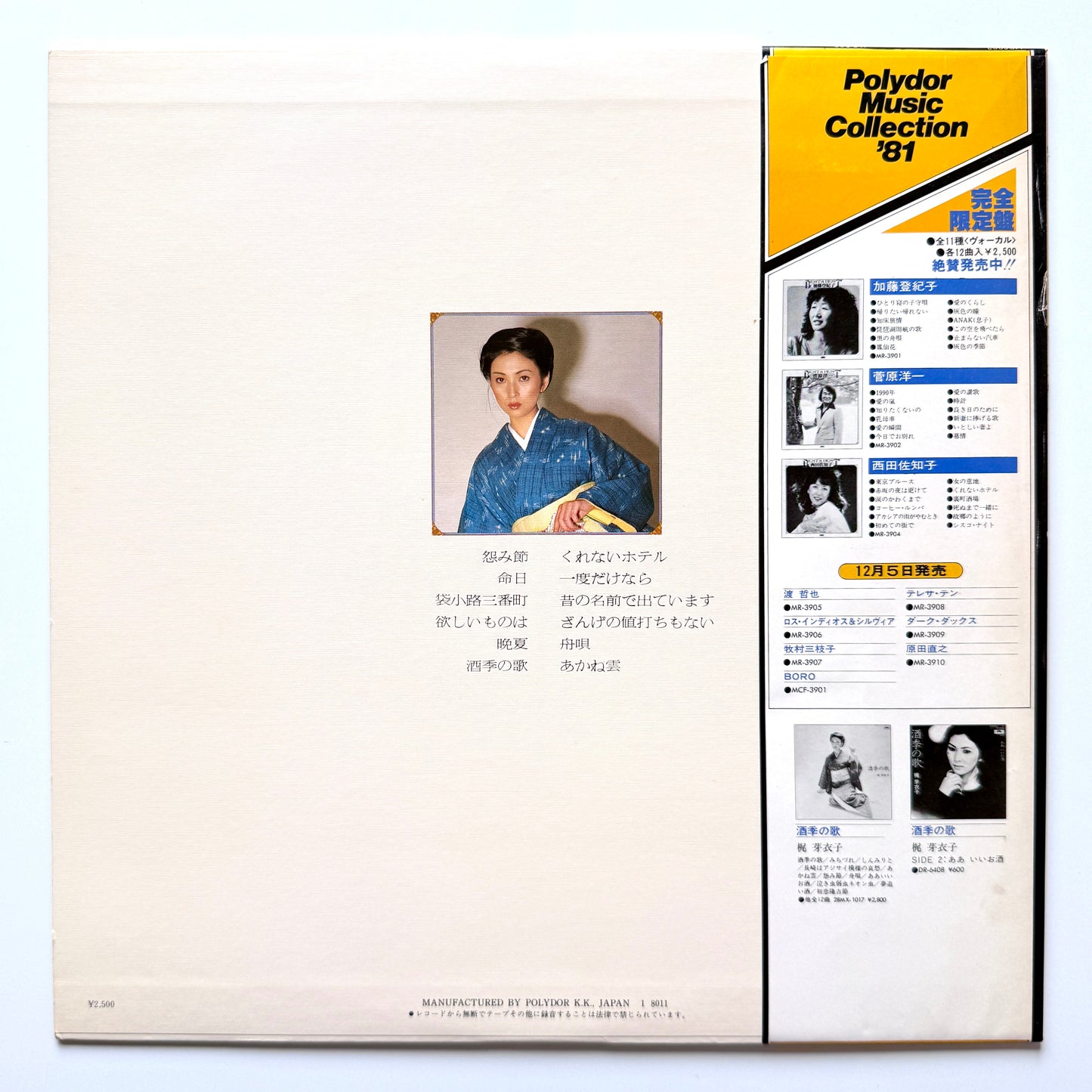 Meiko Kaji - Best & Best (Original Press)