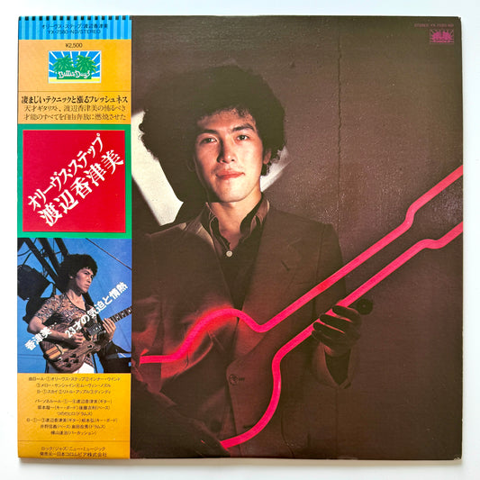 Kazumi Watanabe - Olive Step (Original Press)