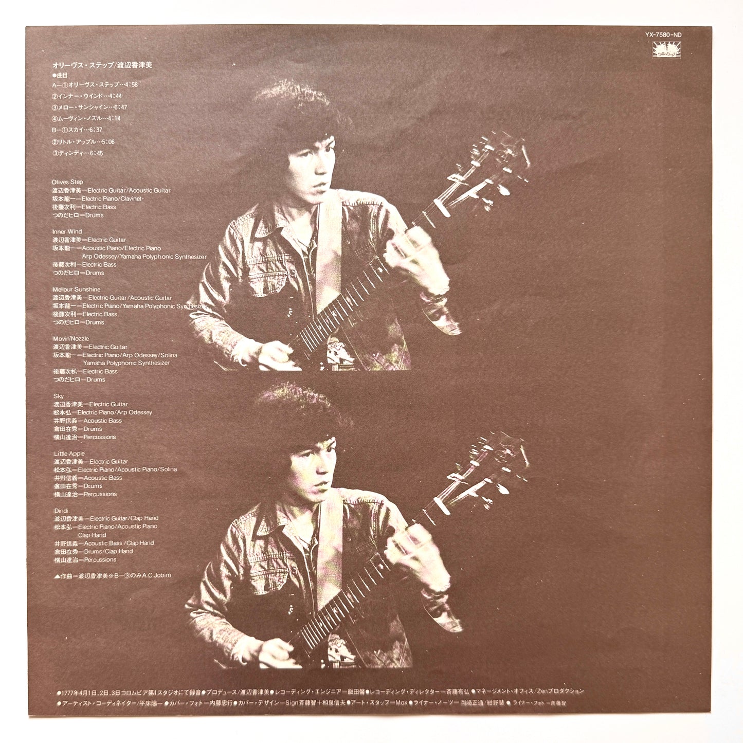 Kazumi Watanabe - Olive Step (Original Press)