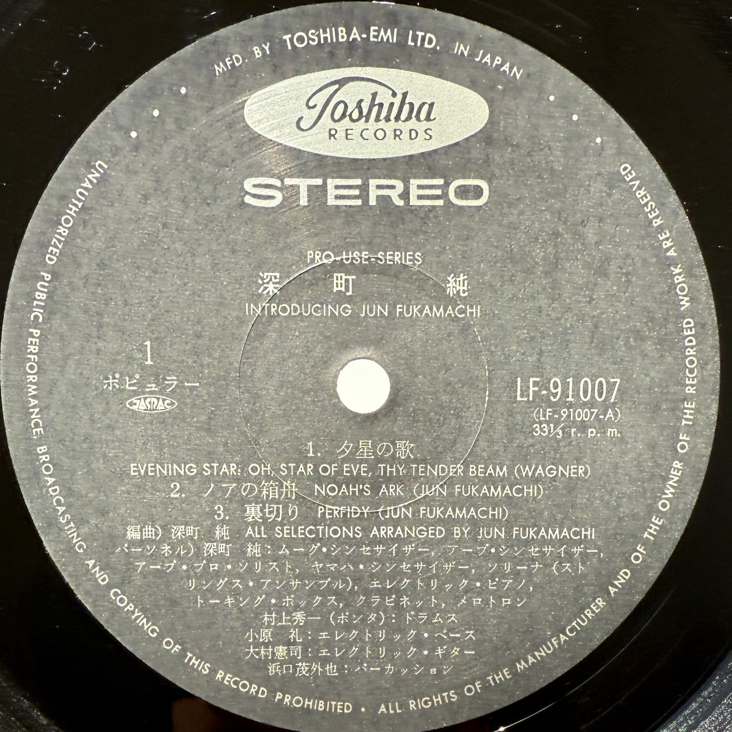 Jun Fukamachi - Introducing (Original Press)