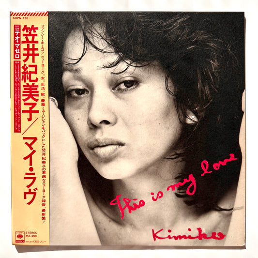 Kimiko Kasai - My Love (Original Press)