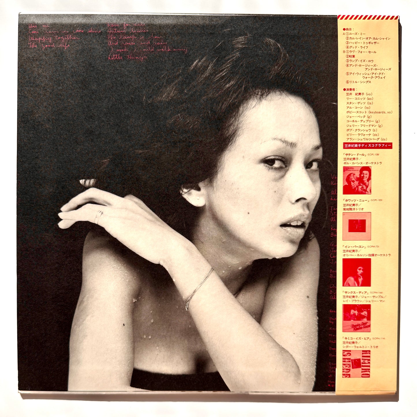 Kimiko Kasai - My Love (Original Press)