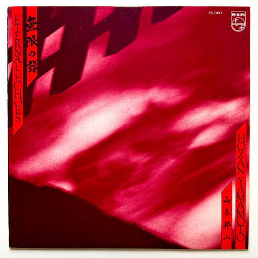 Hozan Yamamoto - 無限の譜 Eternal Echoes (Original Press)