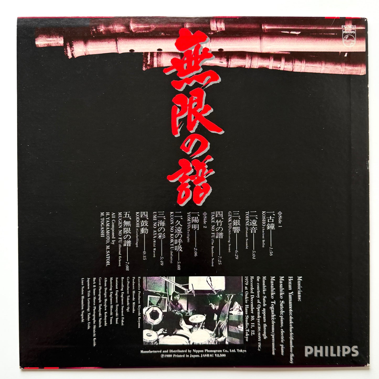 Hozan Yamamoto - 無限の譜 Eternal Echoes (Original Press)