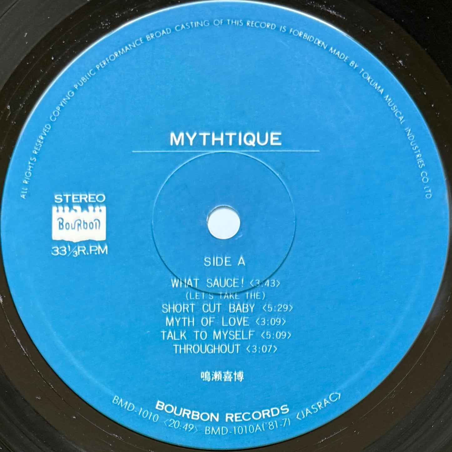 Yoshihiro Naruse - Mythtique (Original Press)