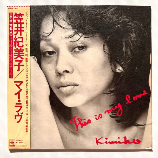 Kimiko Kasai - My Love (Original Press)