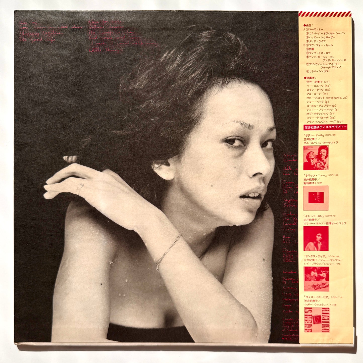 Kimiko Kasai - My Love (Original Press)