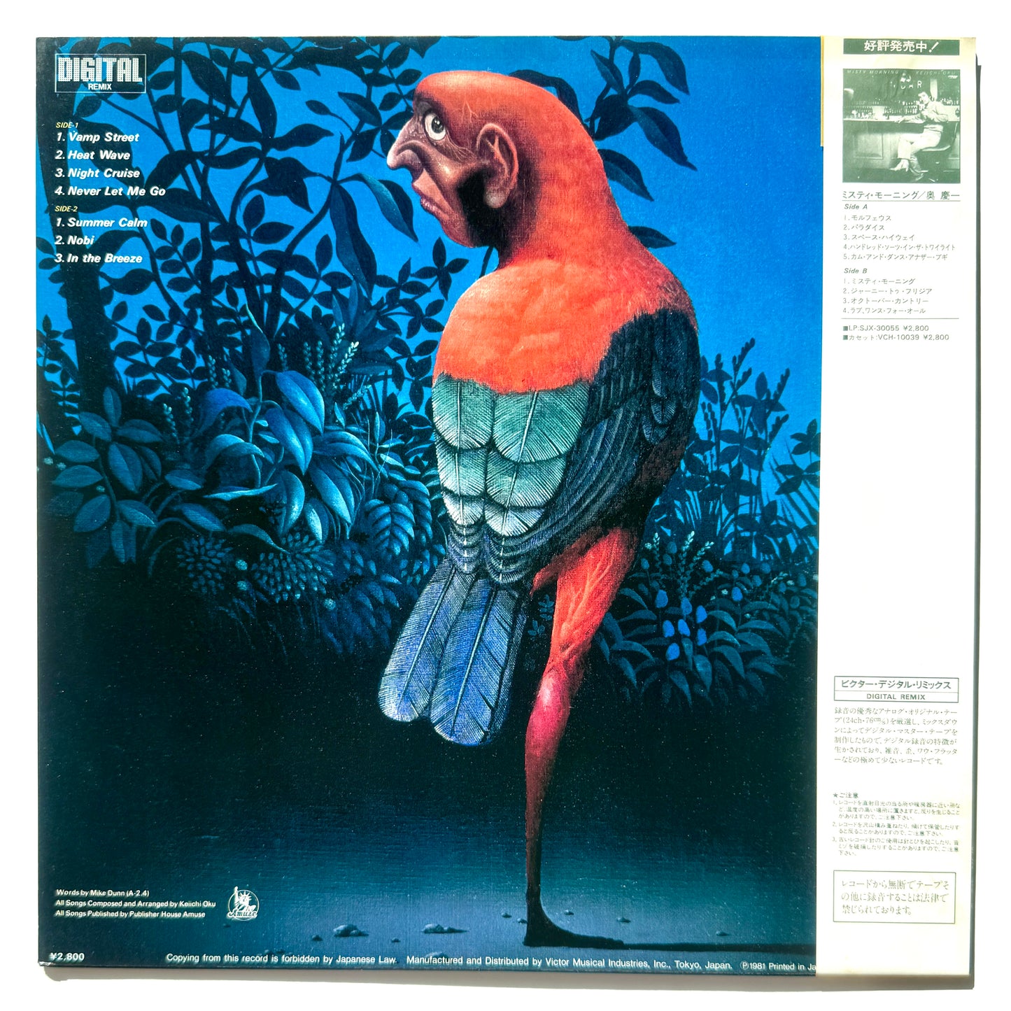 Keiichi Oku - The Good Bad Girl (Original Press)