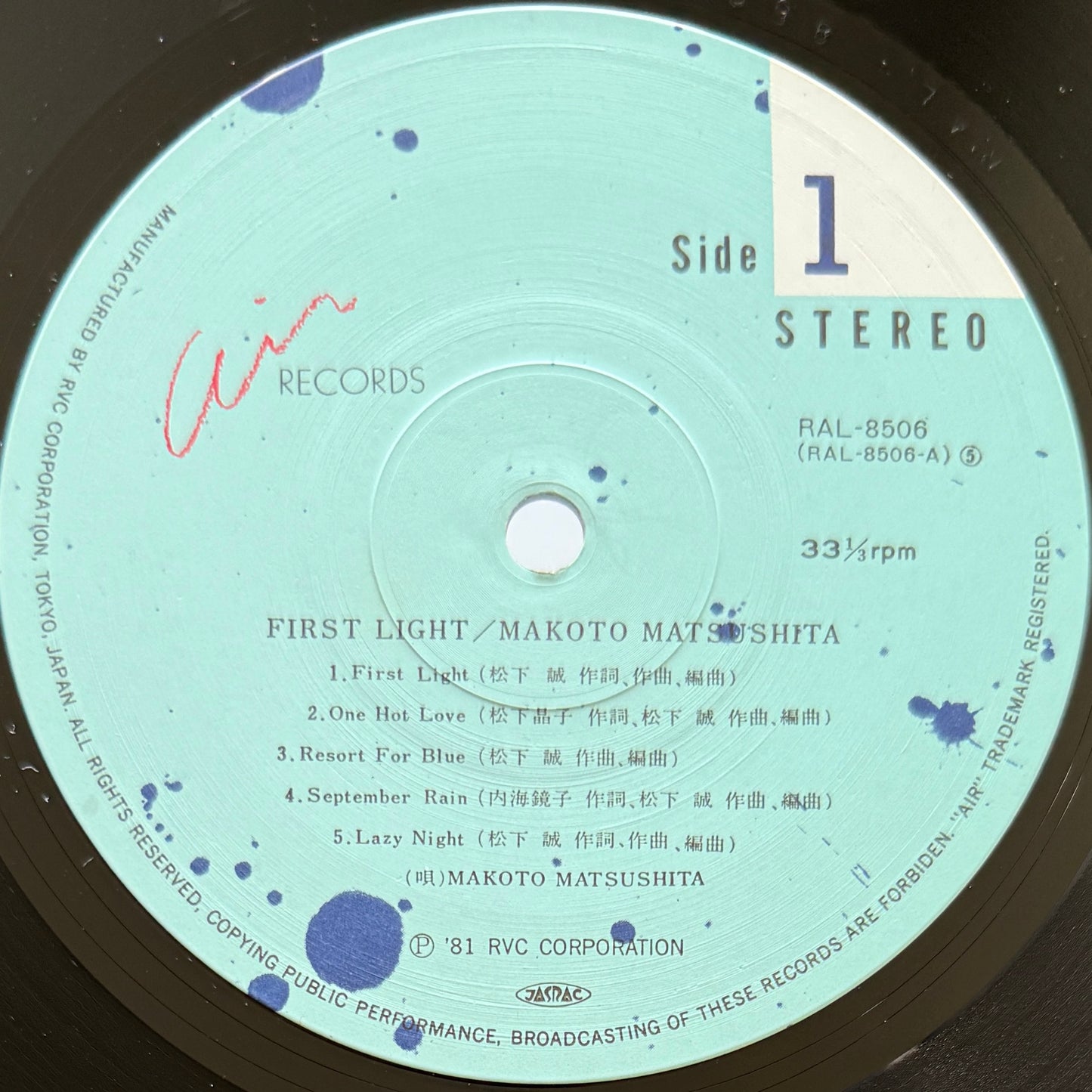 Makoto Matsushita - First Light (Original Press)