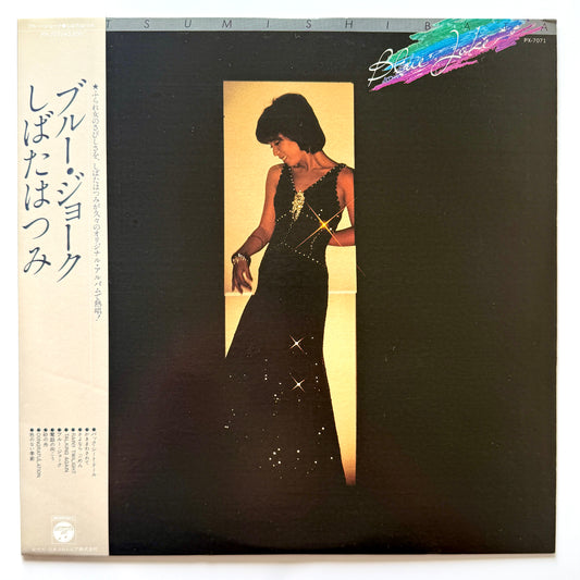 Hatsumi Shibata - Blue Joke (Original Press)