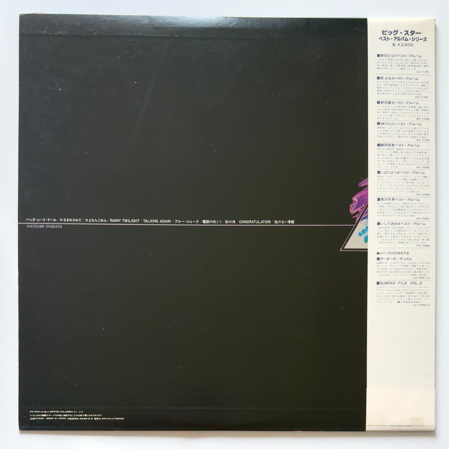 Hatsumi Shibata - Blue Joke (Original Press)