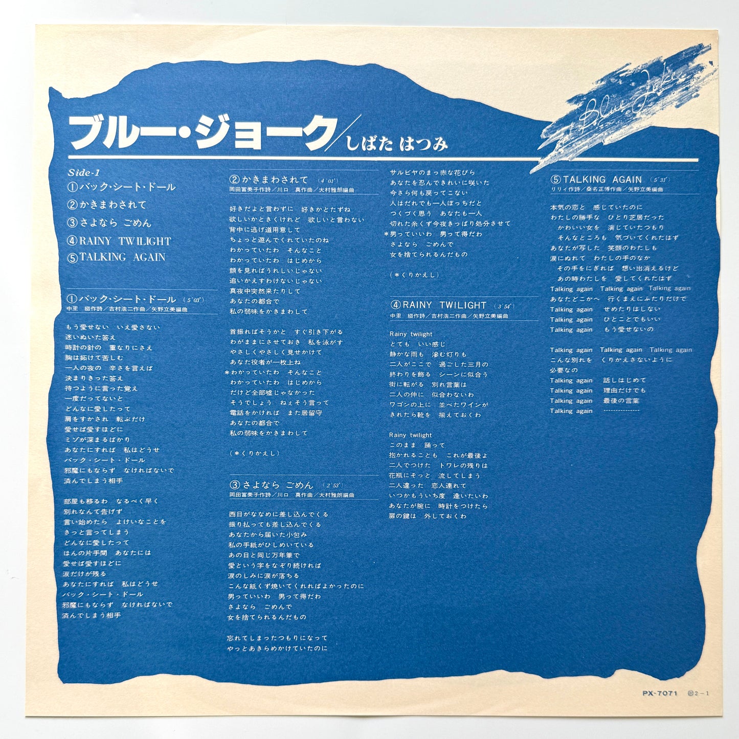 Hatsumi Shibata - Blue Joke (Original Press)