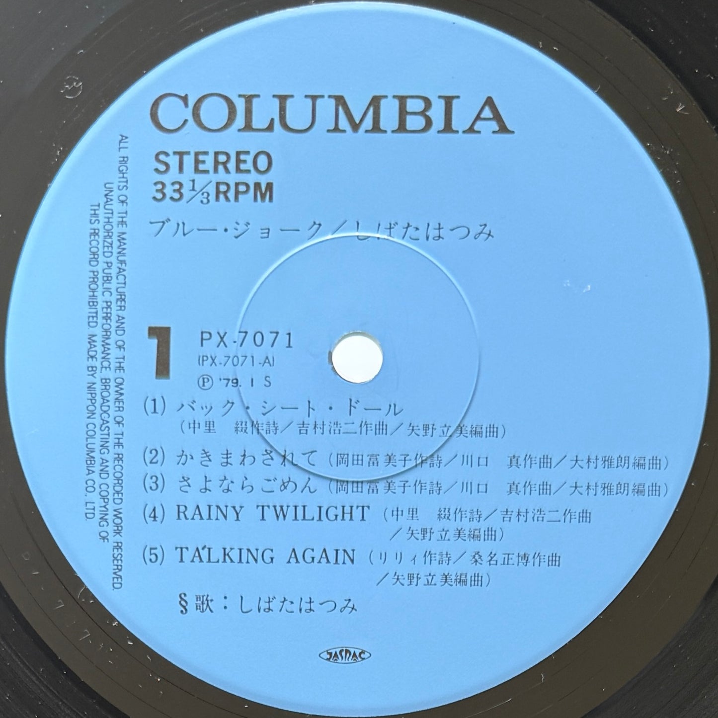 Hatsumi Shibata - Blue Joke (Original Press)