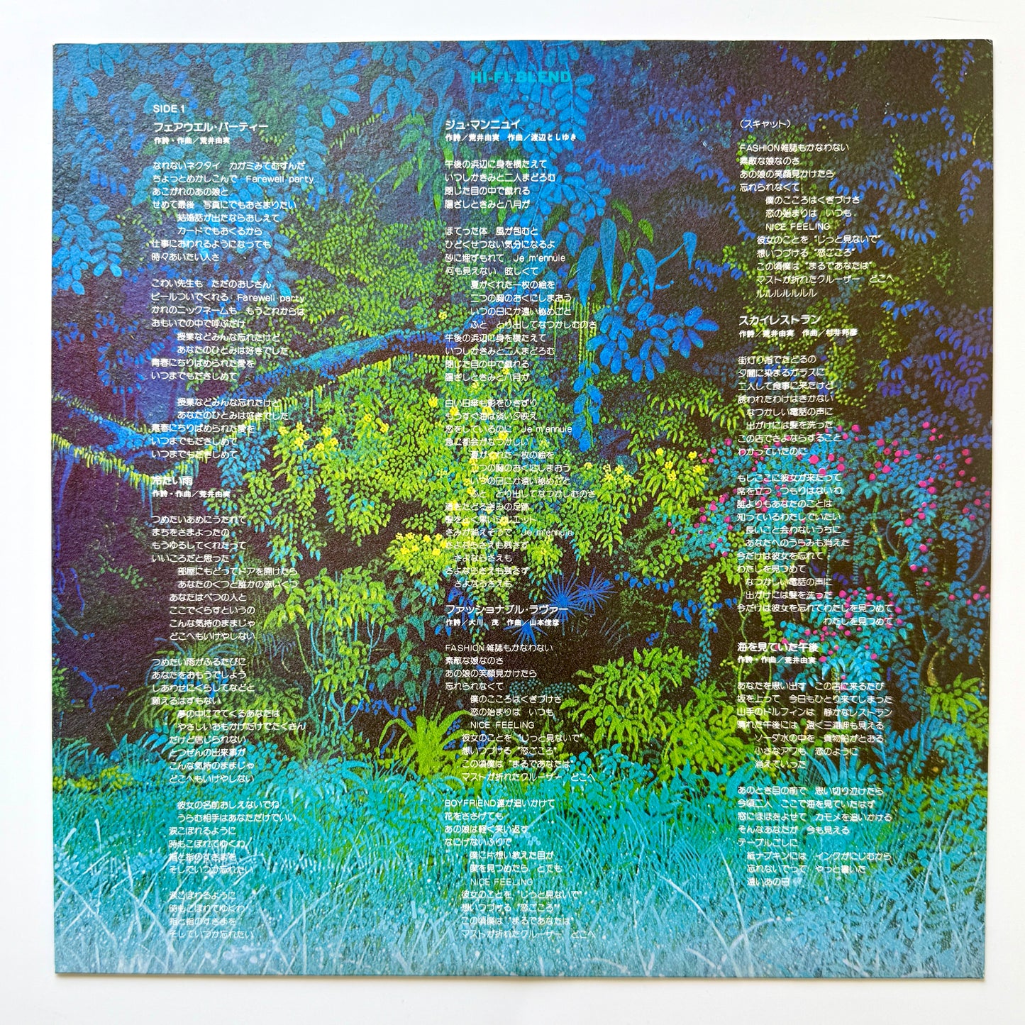 Hi-Fi Set  - Hi Fi Blend (Original Press)