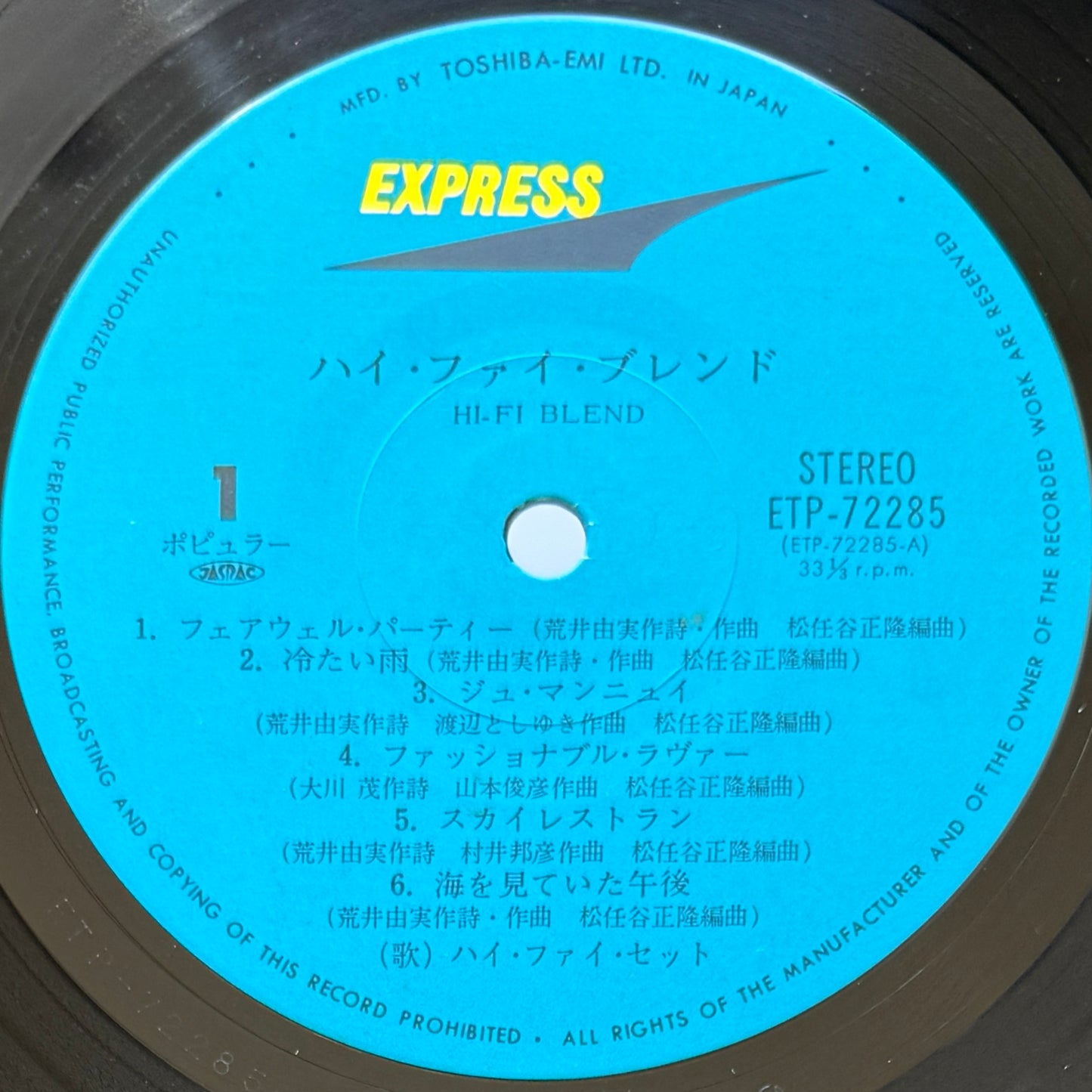 Hi-Fi Set  - Hi Fi Blend (Original Press)