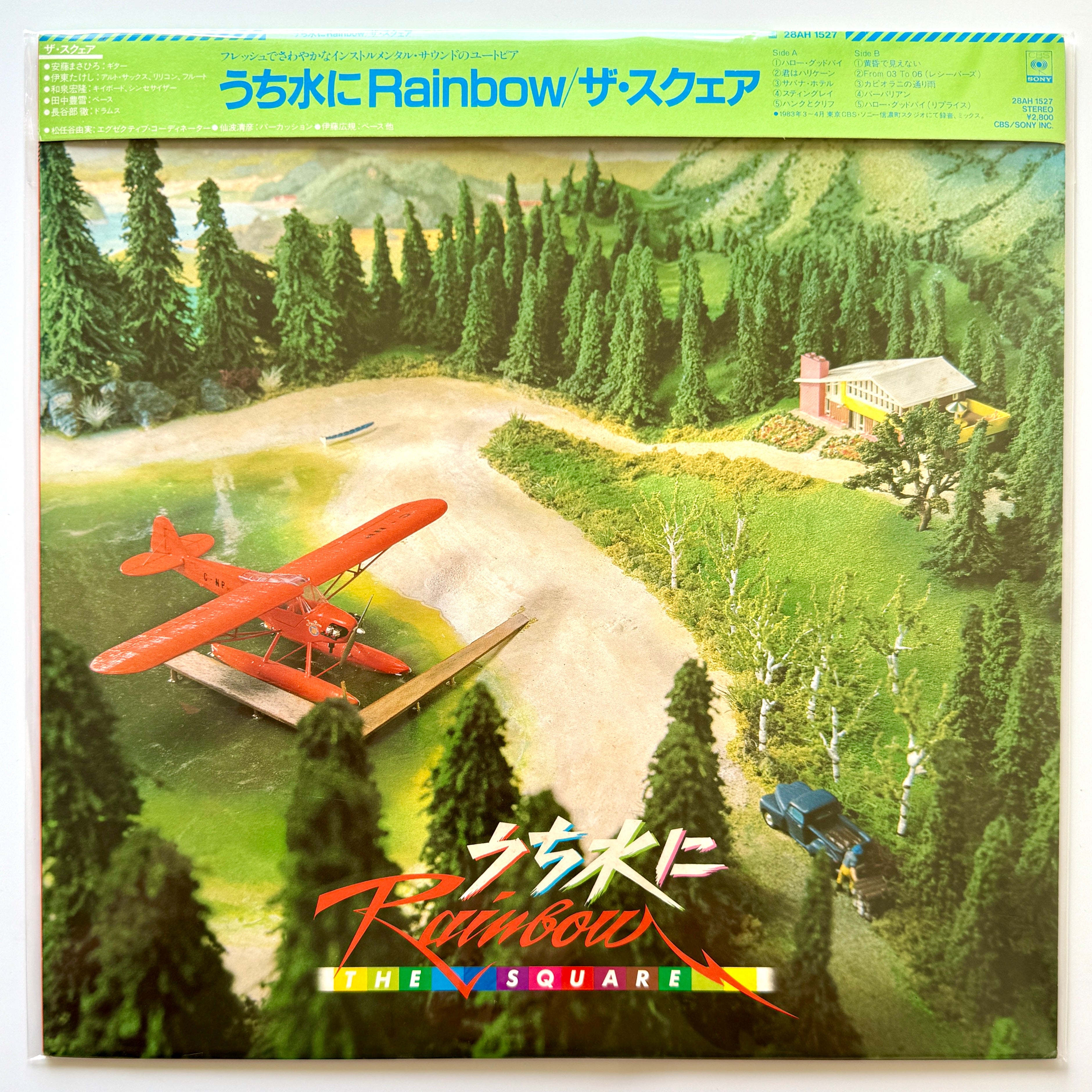 うち水にRainbow THE SQUARE CD 箱帯