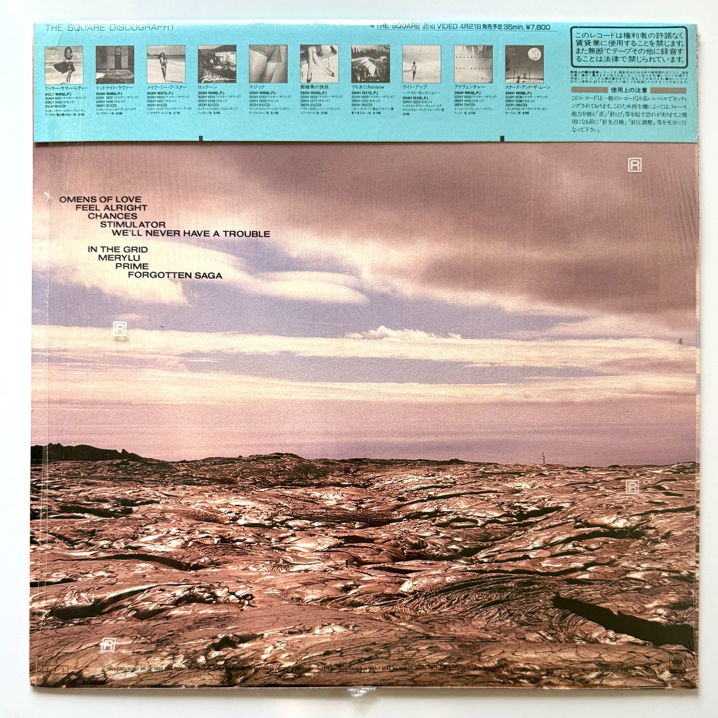 The Square - R・E・S・O・R・T (Original Press)