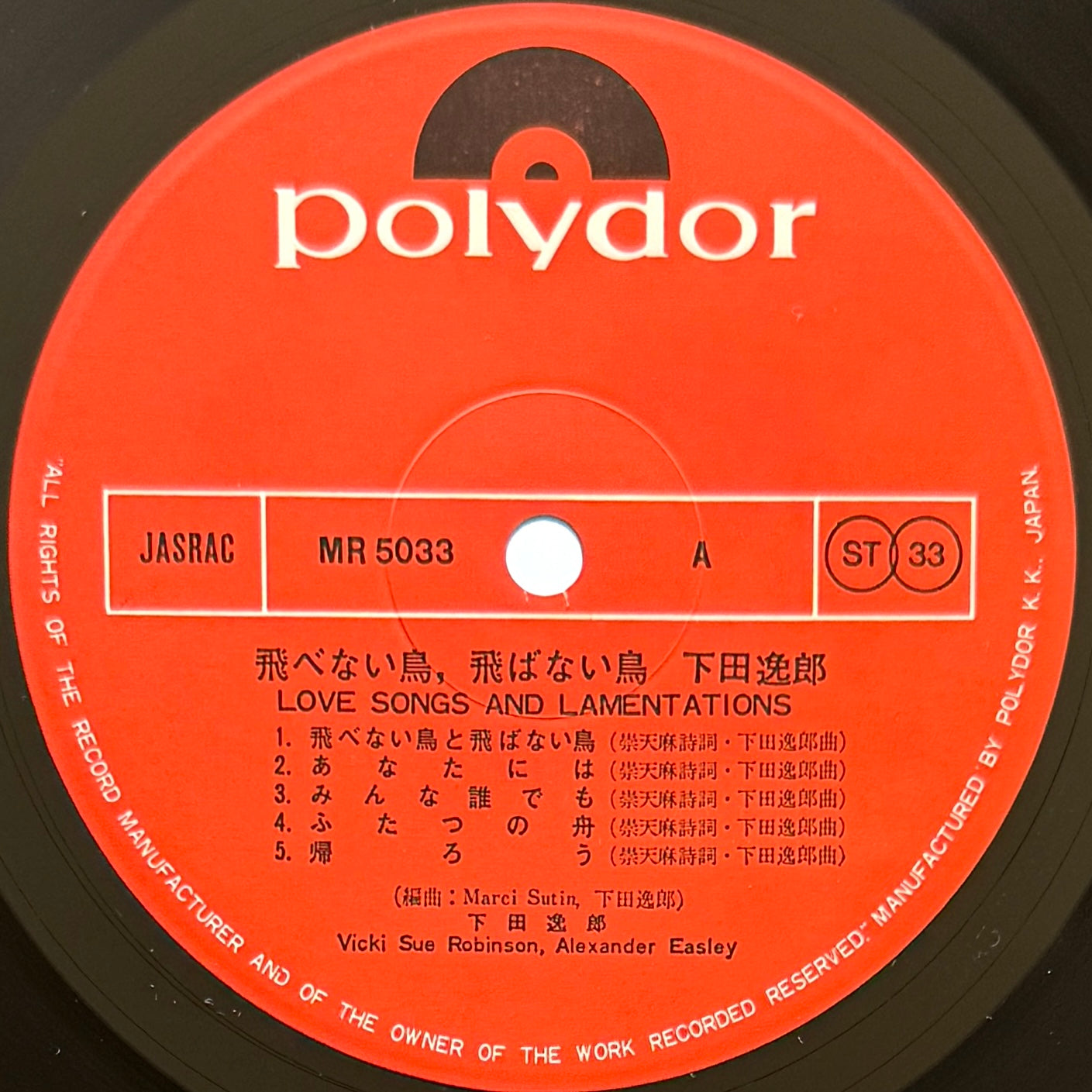 Itsuro Shimoda - Love Songs And Lamentations (Original Press)