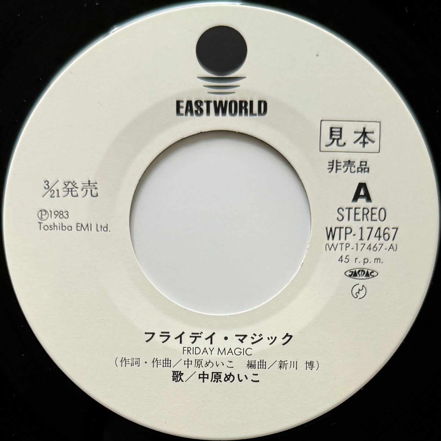 Meiko Nakahara - Friday Magic (Original Promo Press)