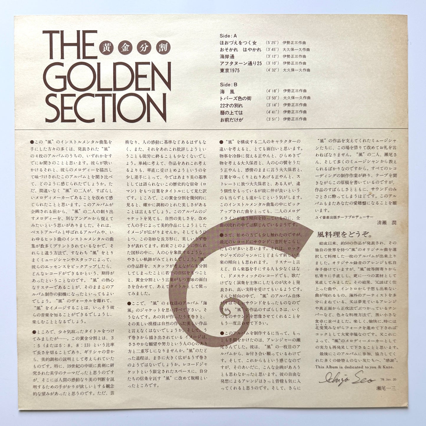 Ichizo Seo - Golden Section (Original Press)