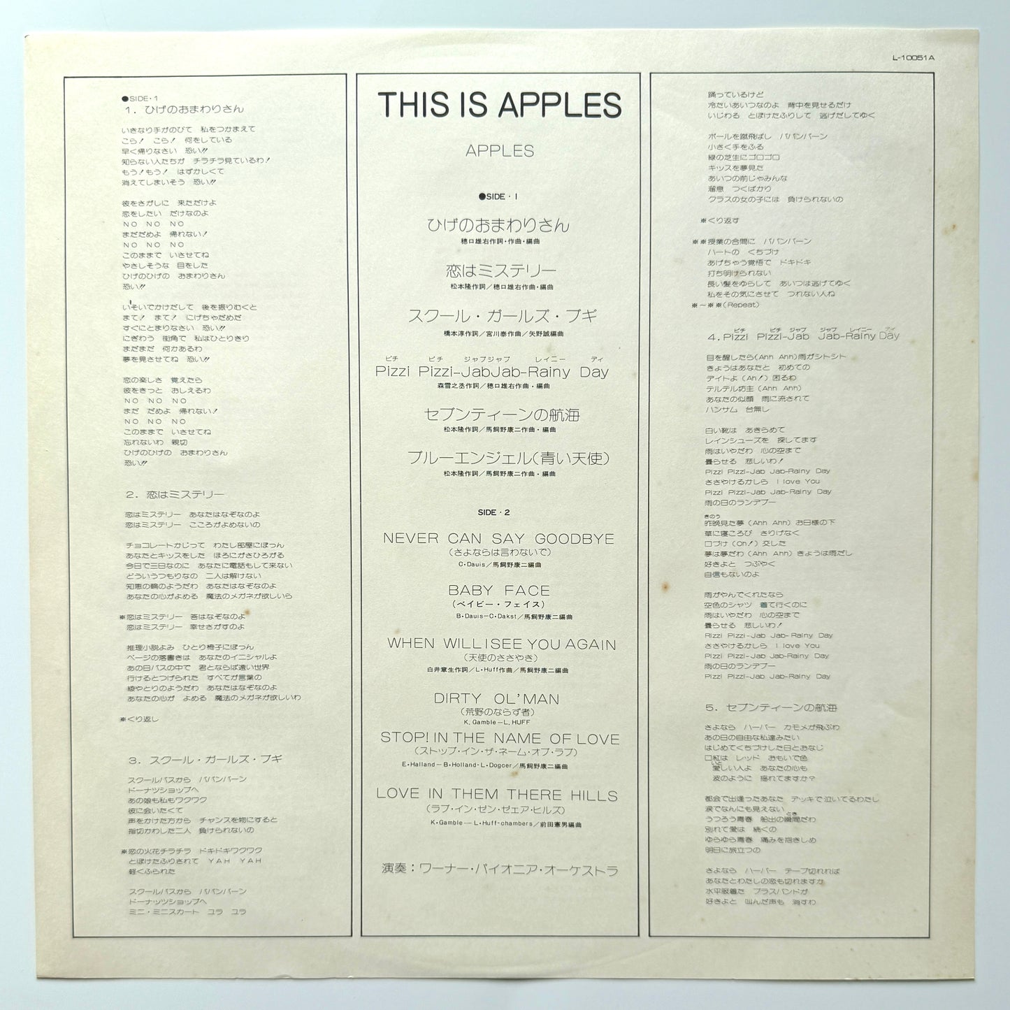 Apples - This Is Apples (Original Promo Press)