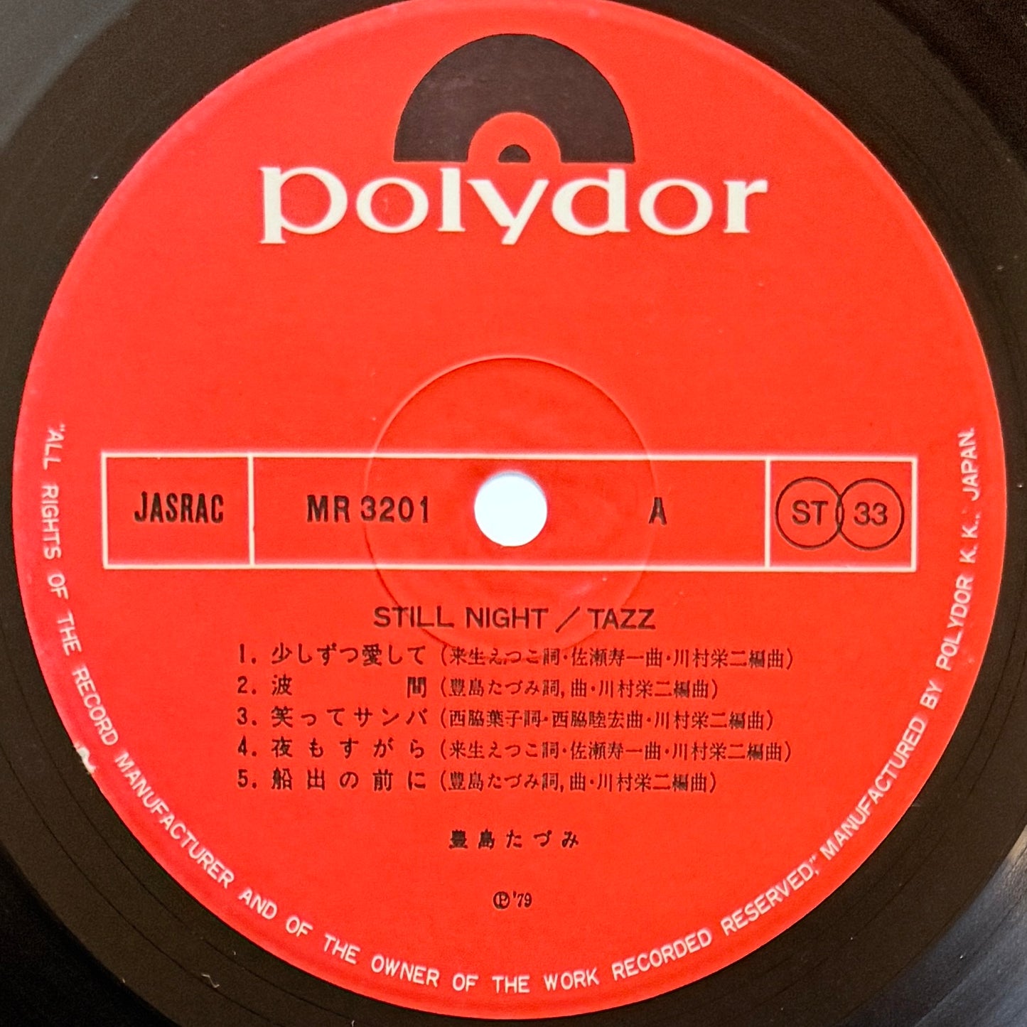 Tazumi Toyoshima (Tazz) - Still Night (Original Press)