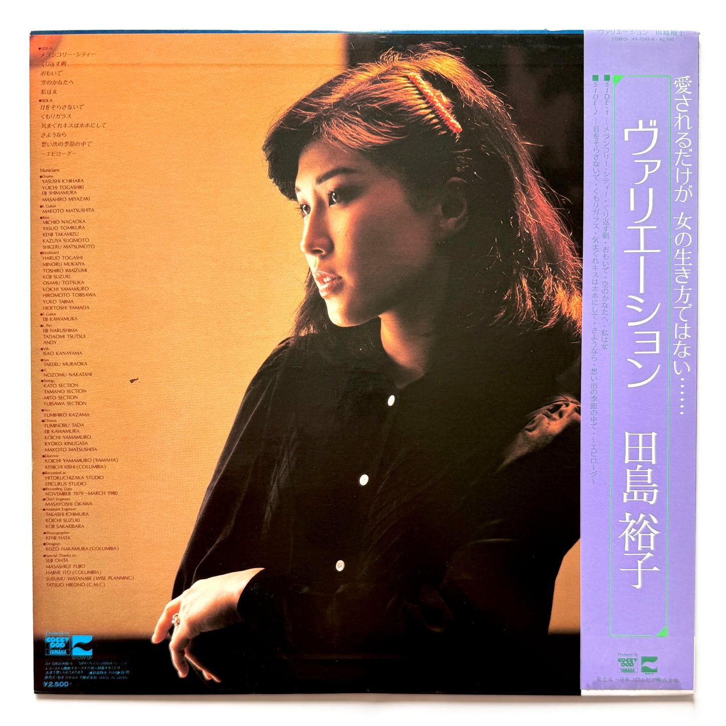 Yuko Tajima - Variation (Original Press)