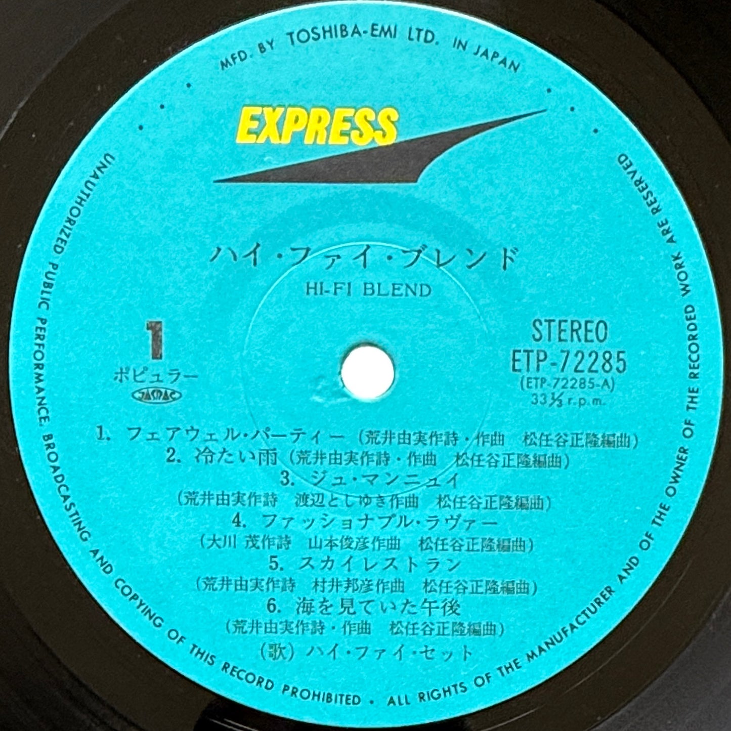 Hi-Fi Set - Hi Fi Blend (Original Press)