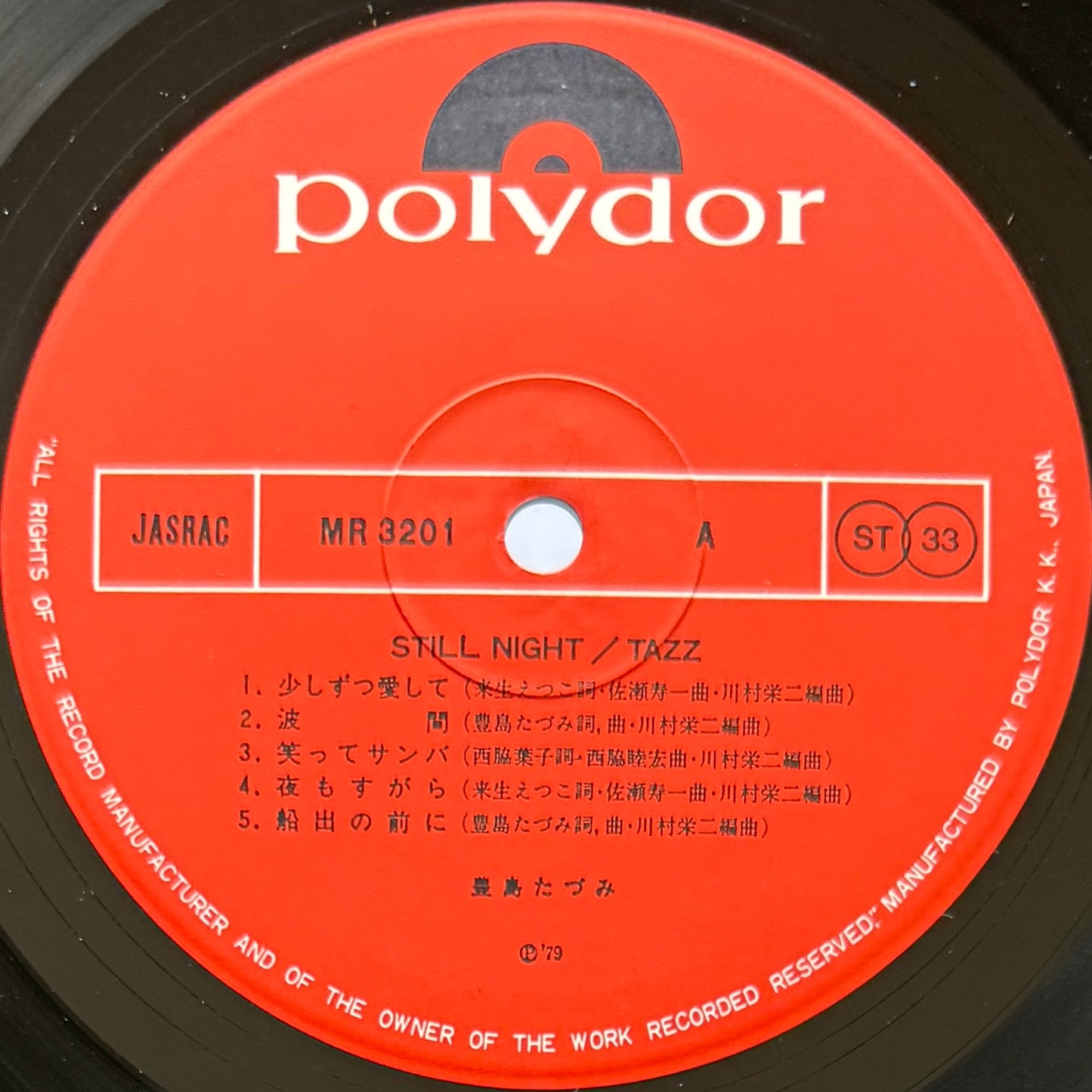 Tazumi Toyoshima (Tazz) - Still Night (Original Press)