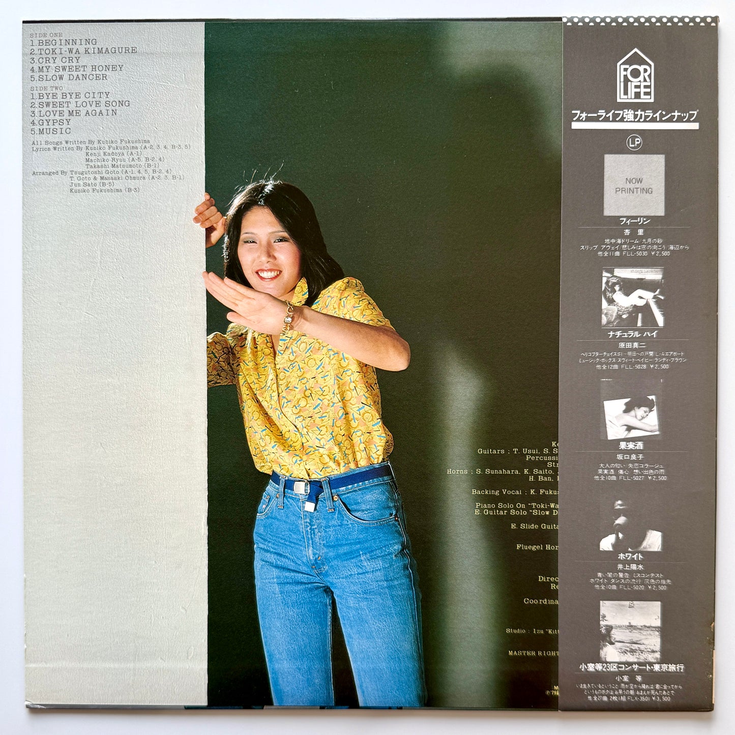 Kuniko Fukushima - I'm Ready (Original Press)